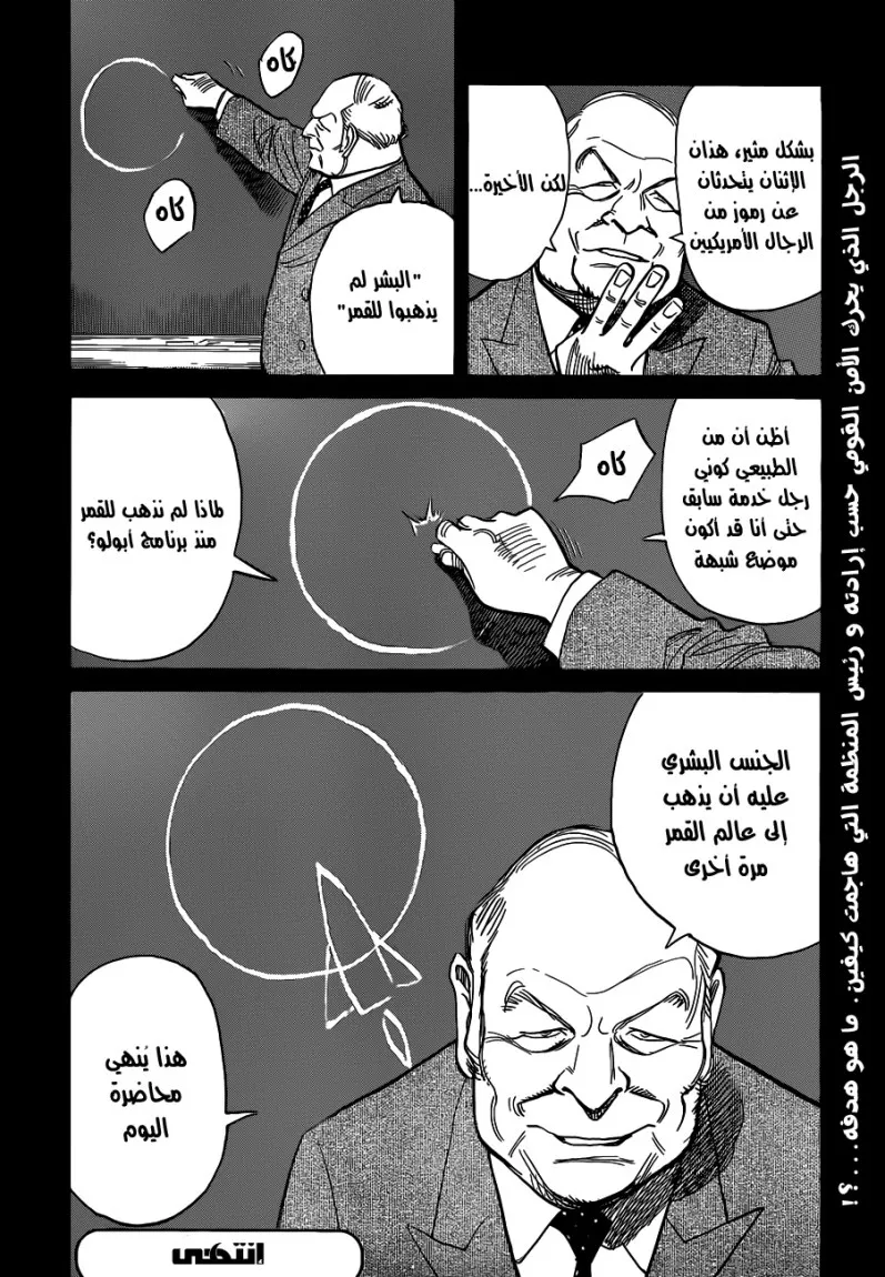 Read billy bat AR Manga Online