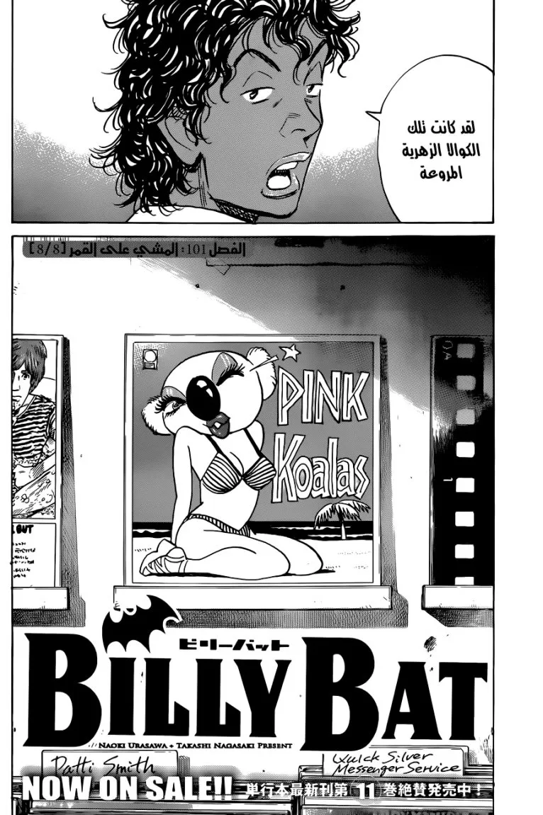 Read billy bat AR Manga Online