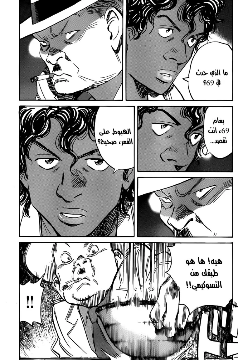Read billy bat AR Manga Online
