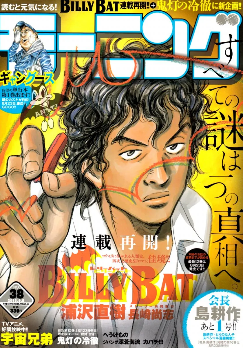 Read billy bat AR Manga Online