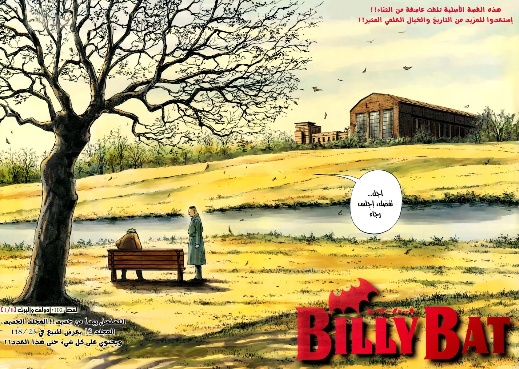 Read billy bat AR Manga Online