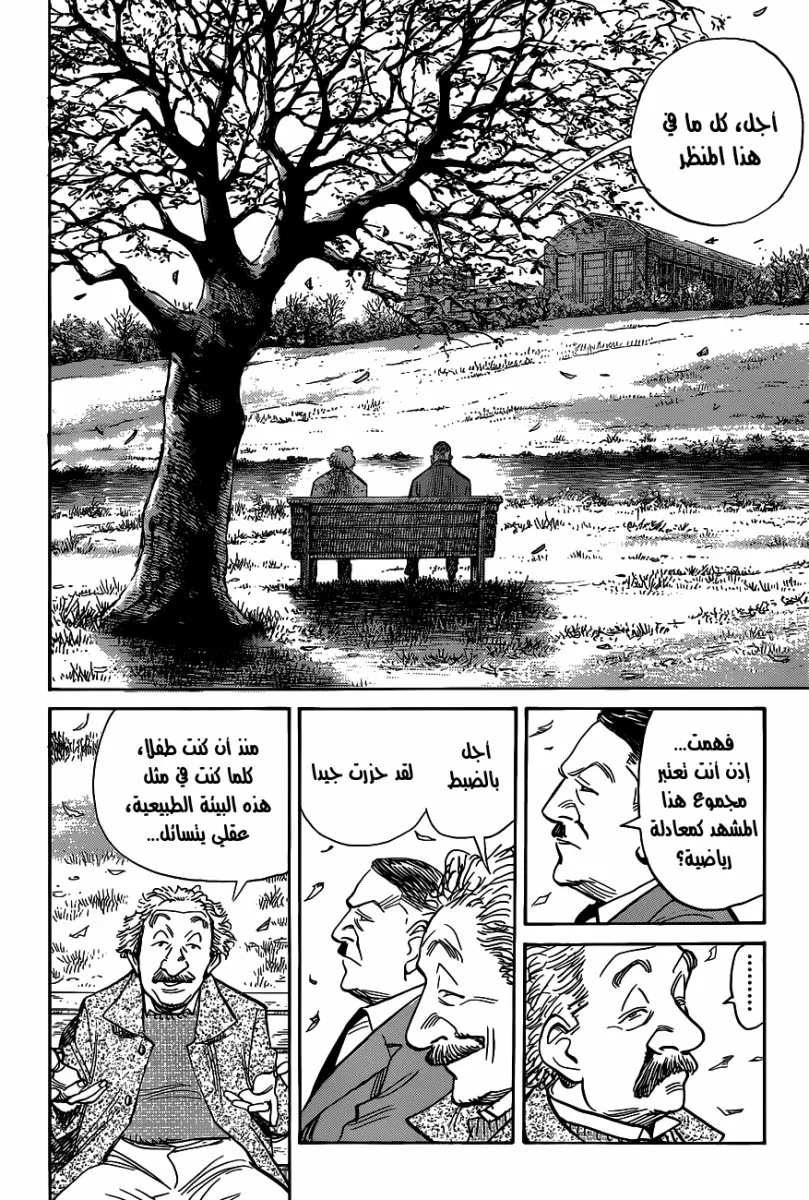 Read billy bat AR Manga Online