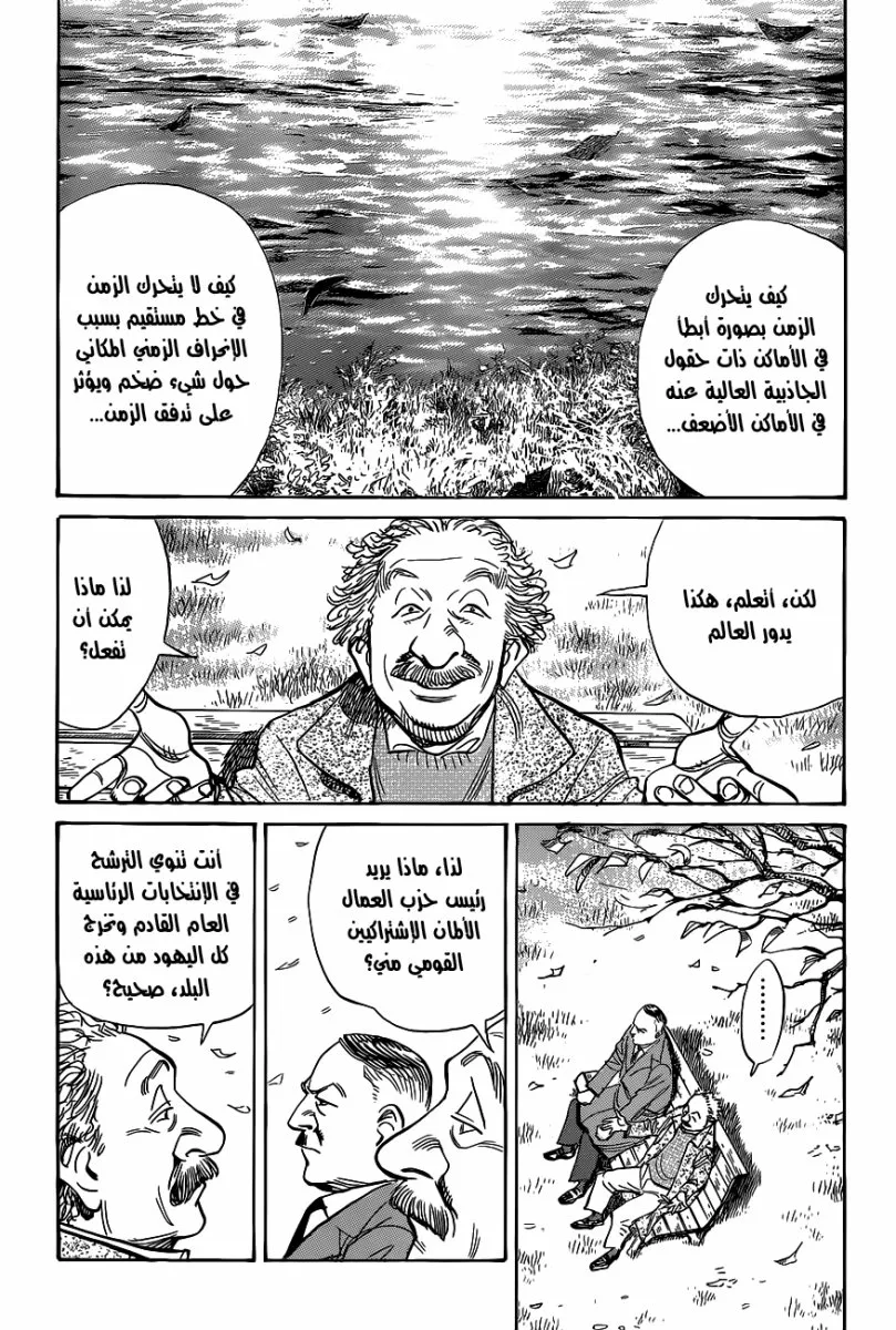 Read billy bat AR Manga Online
