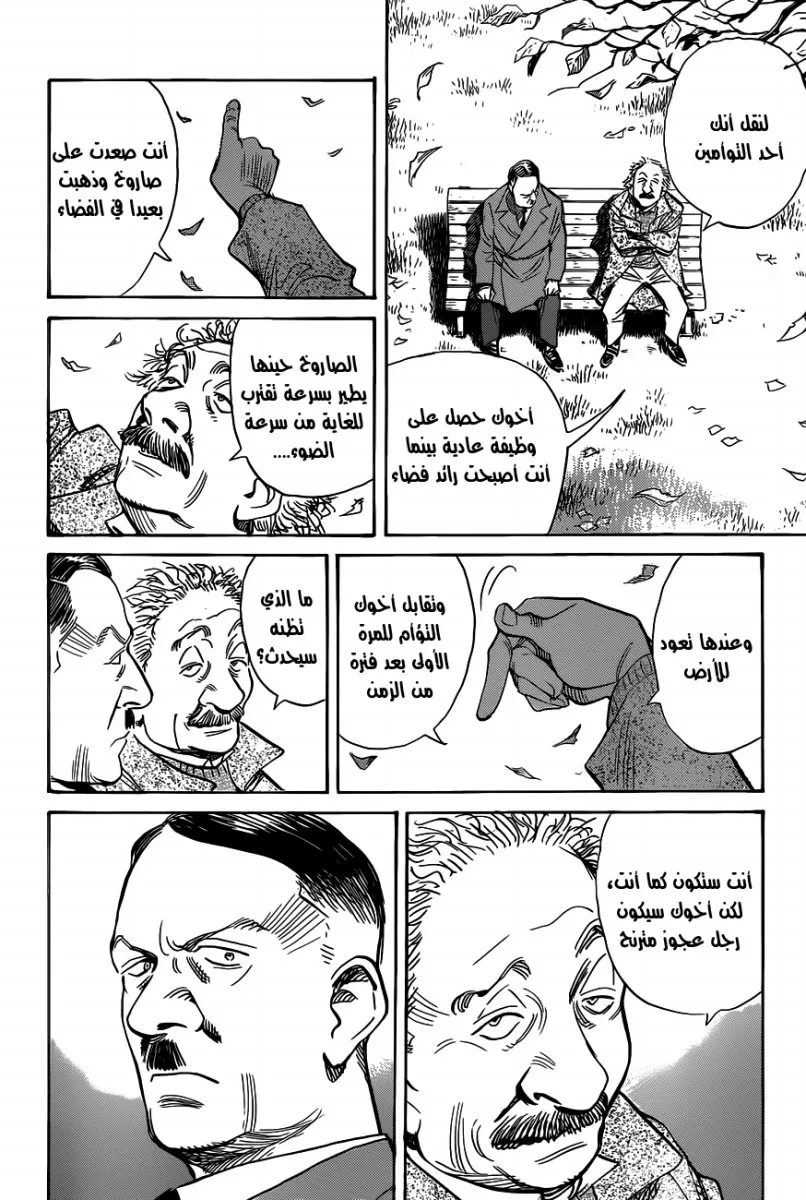 Read billy bat AR Manga Online