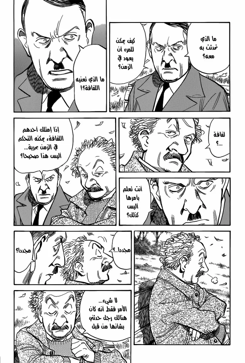 Read billy bat AR Manga Online