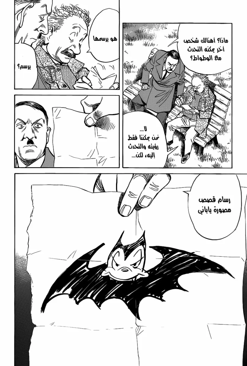 Read billy bat AR Manga Online