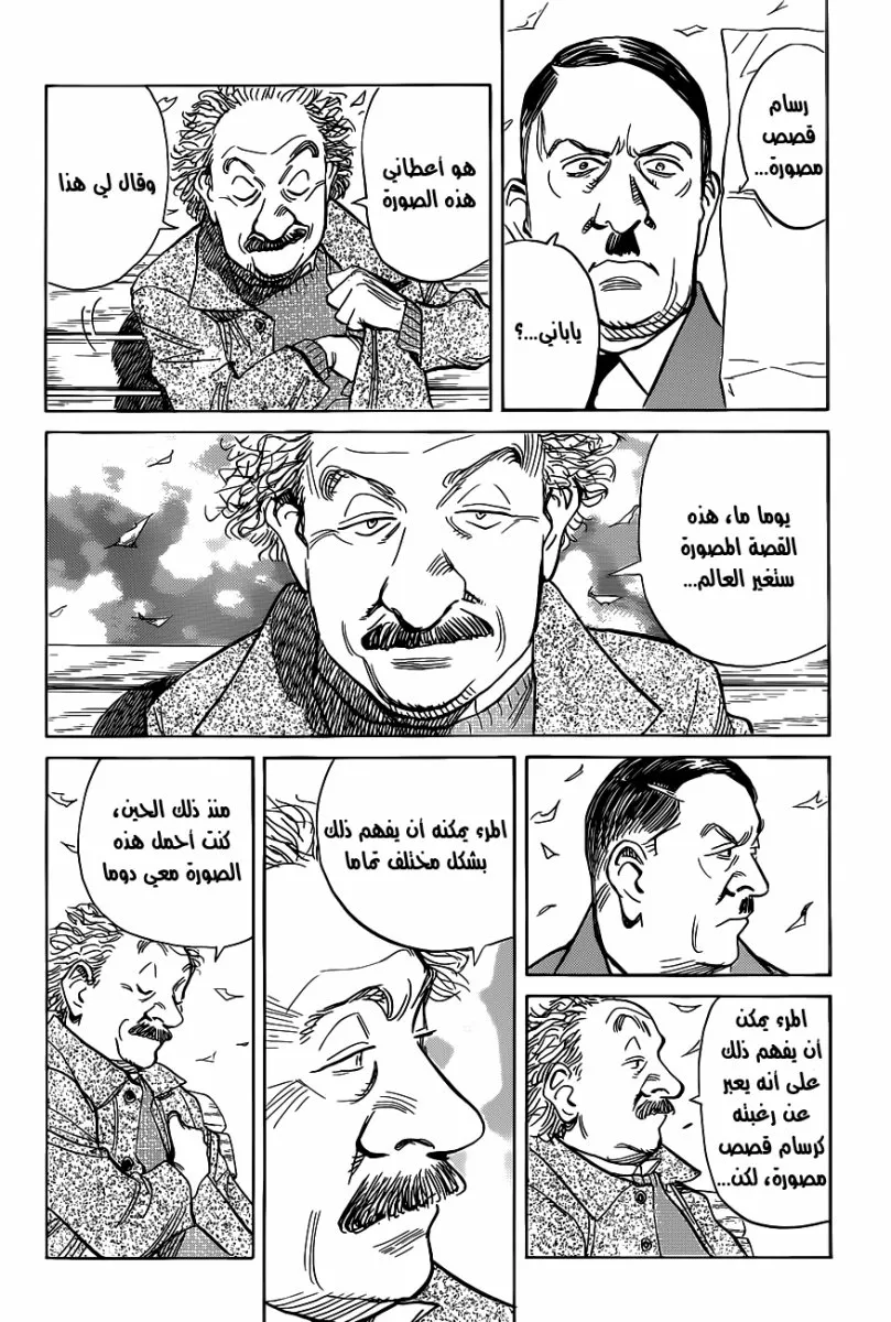 Read billy bat AR Manga Online