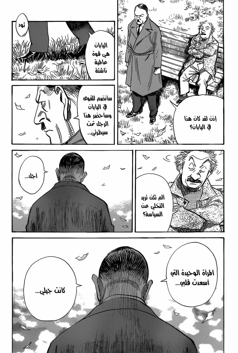 Read billy bat AR Manga Online