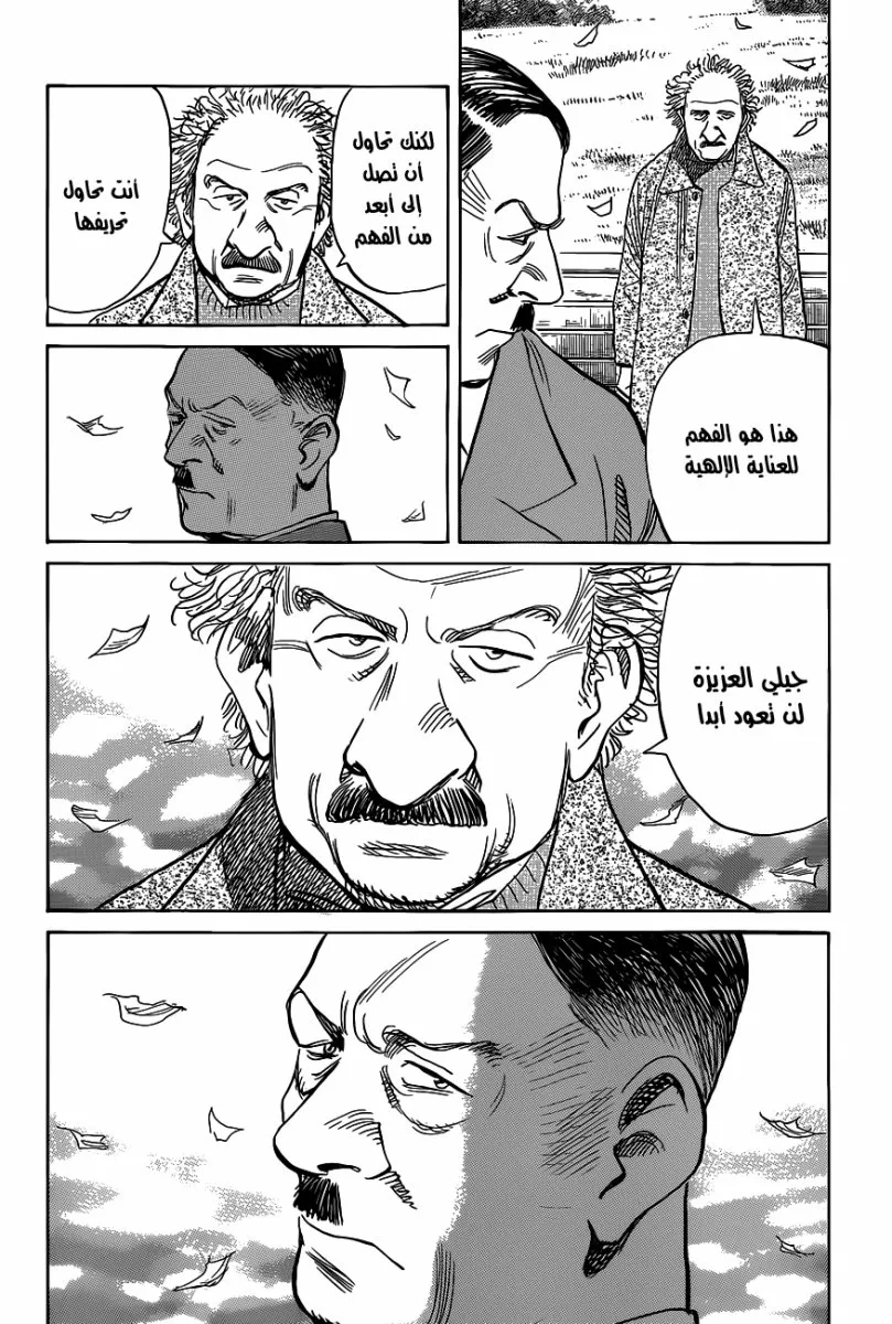 Read billy bat AR Manga Online