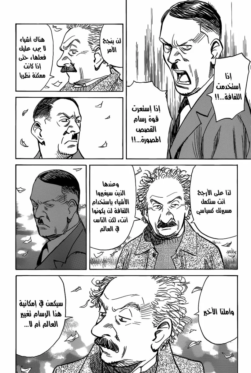 Read billy bat AR Manga Online