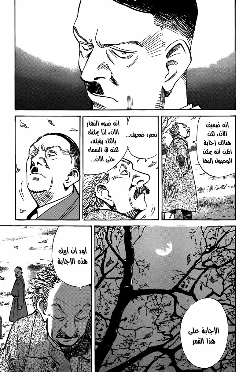 Read billy bat AR Manga Online