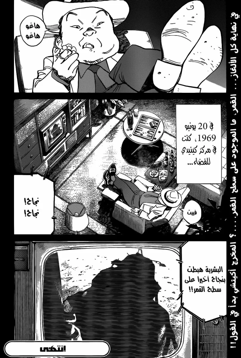 Read billy bat AR Manga Online
