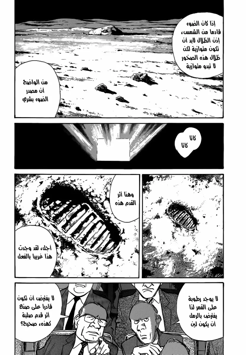 Read billy bat AR Manga Online