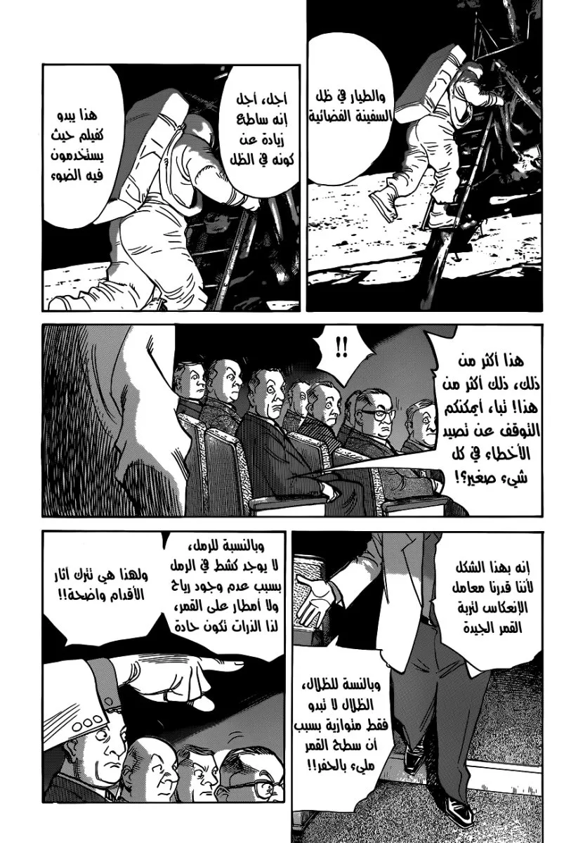 Read billy bat AR Manga Online