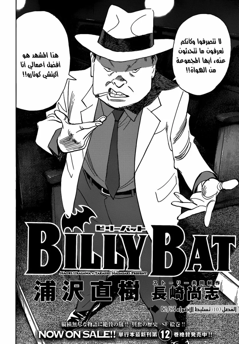 Read billy bat AR Manga Online