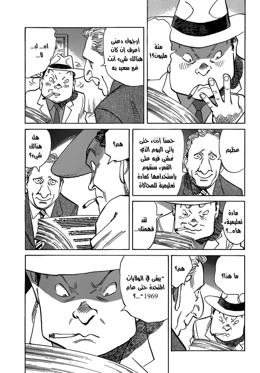 Read billy bat AR Manga Online