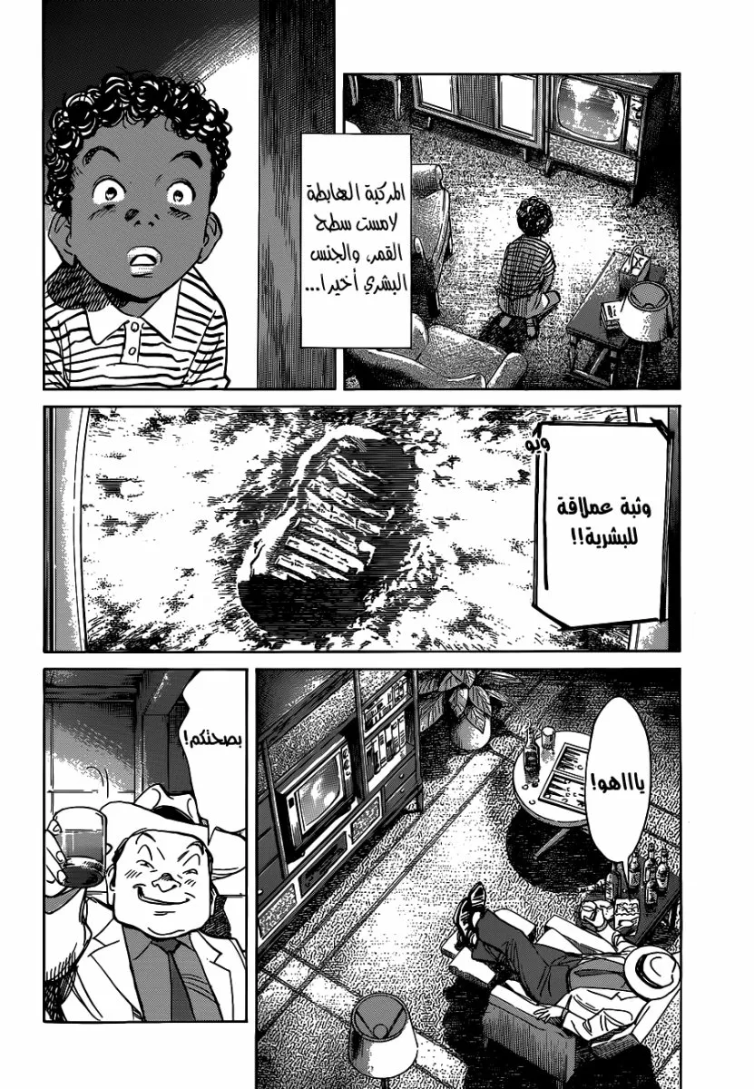 Read billy bat AR Manga Online