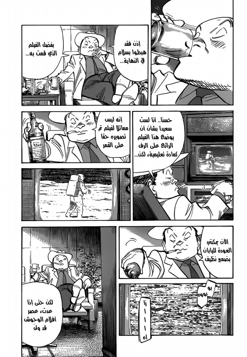 Read billy bat AR Manga Online