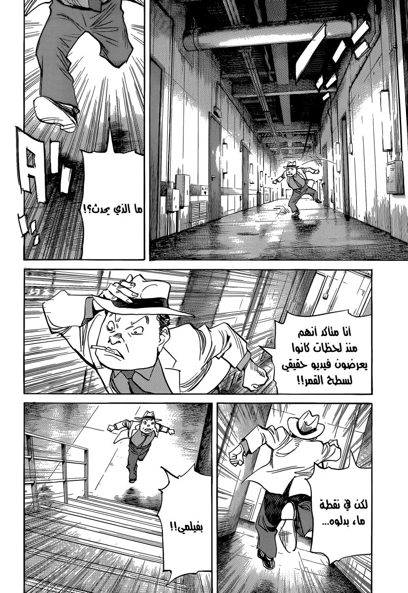 Read billy bat AR Manga Online