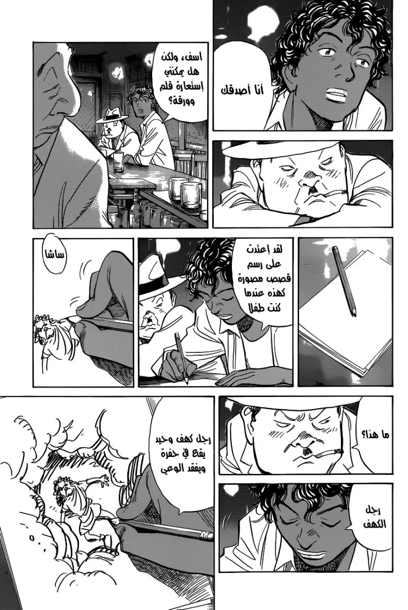 Read billy bat AR Manga Online