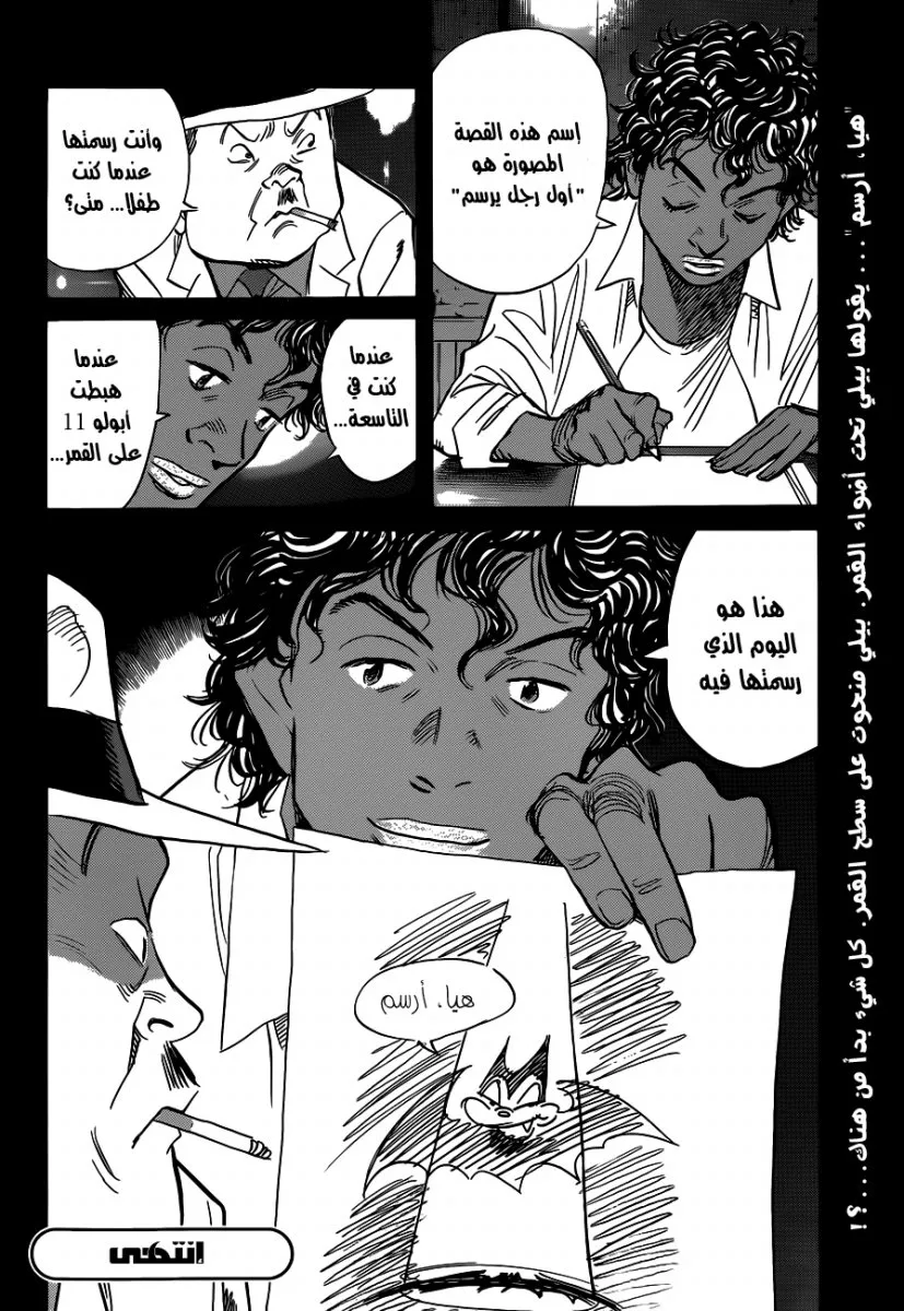 Read billy bat AR Manga Online