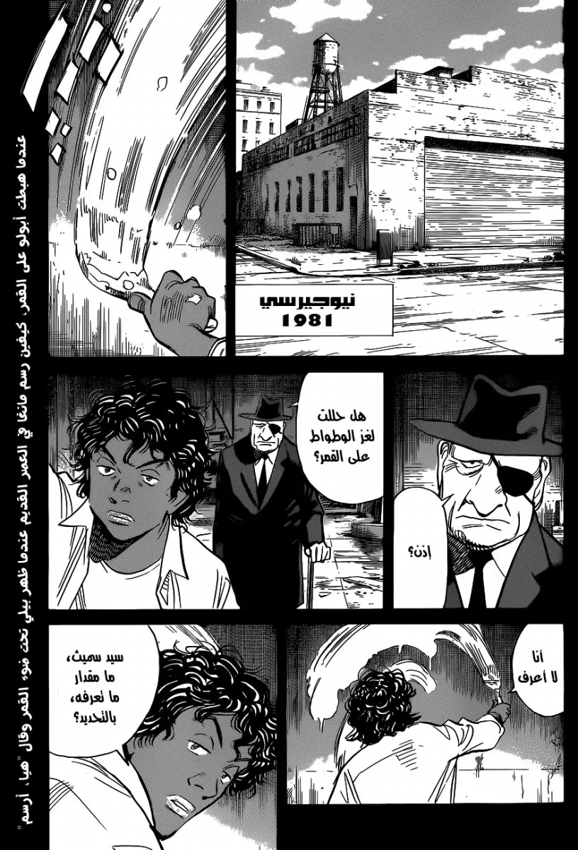 Read billy bat AR Manga Online