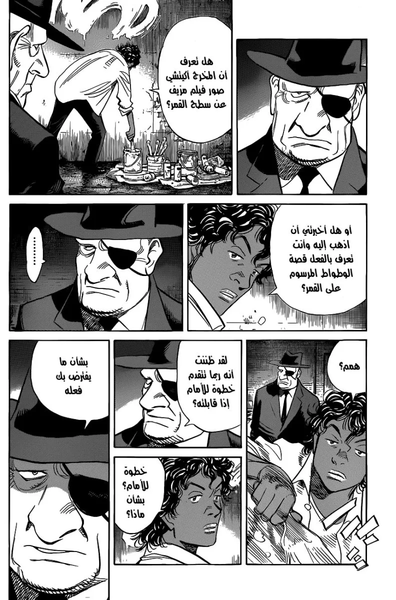 Read billy bat AR Manga Online
