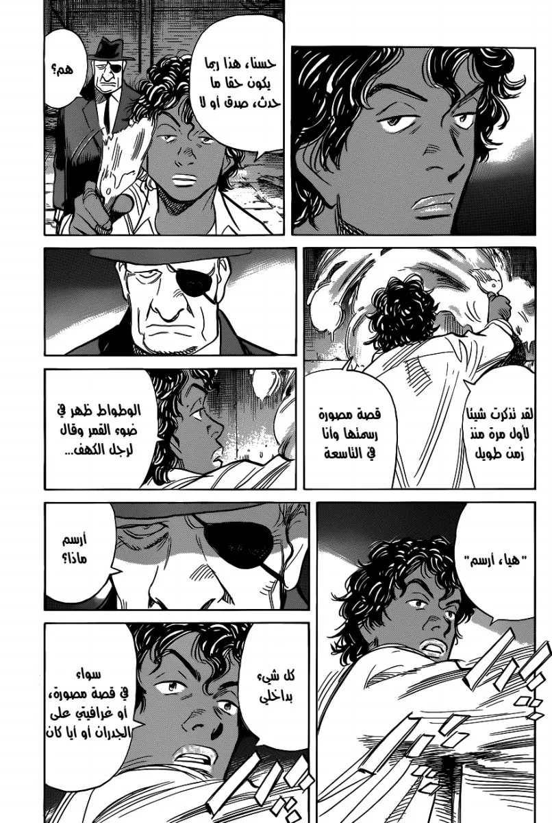 Read billy bat AR Manga Online
