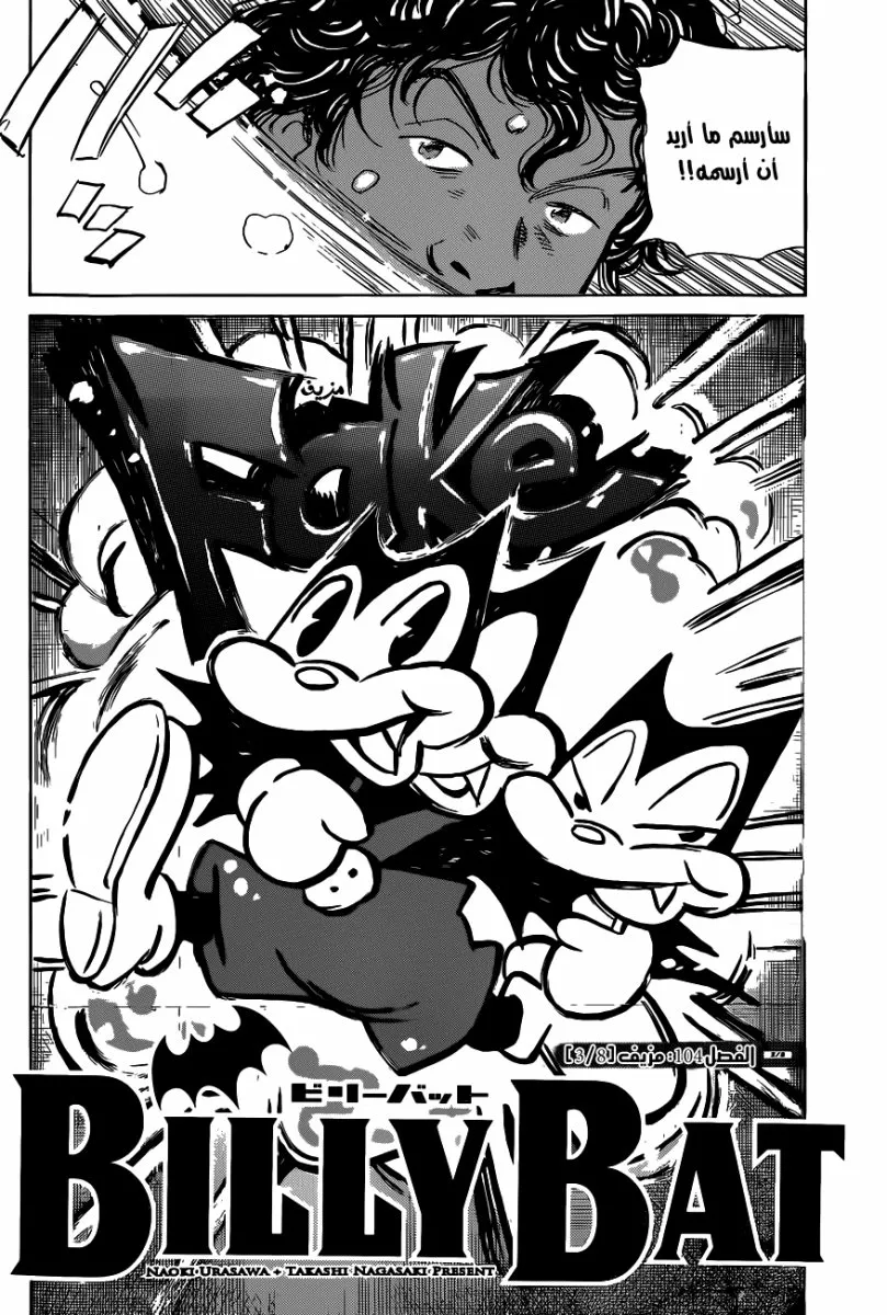 Read billy bat AR Manga Online