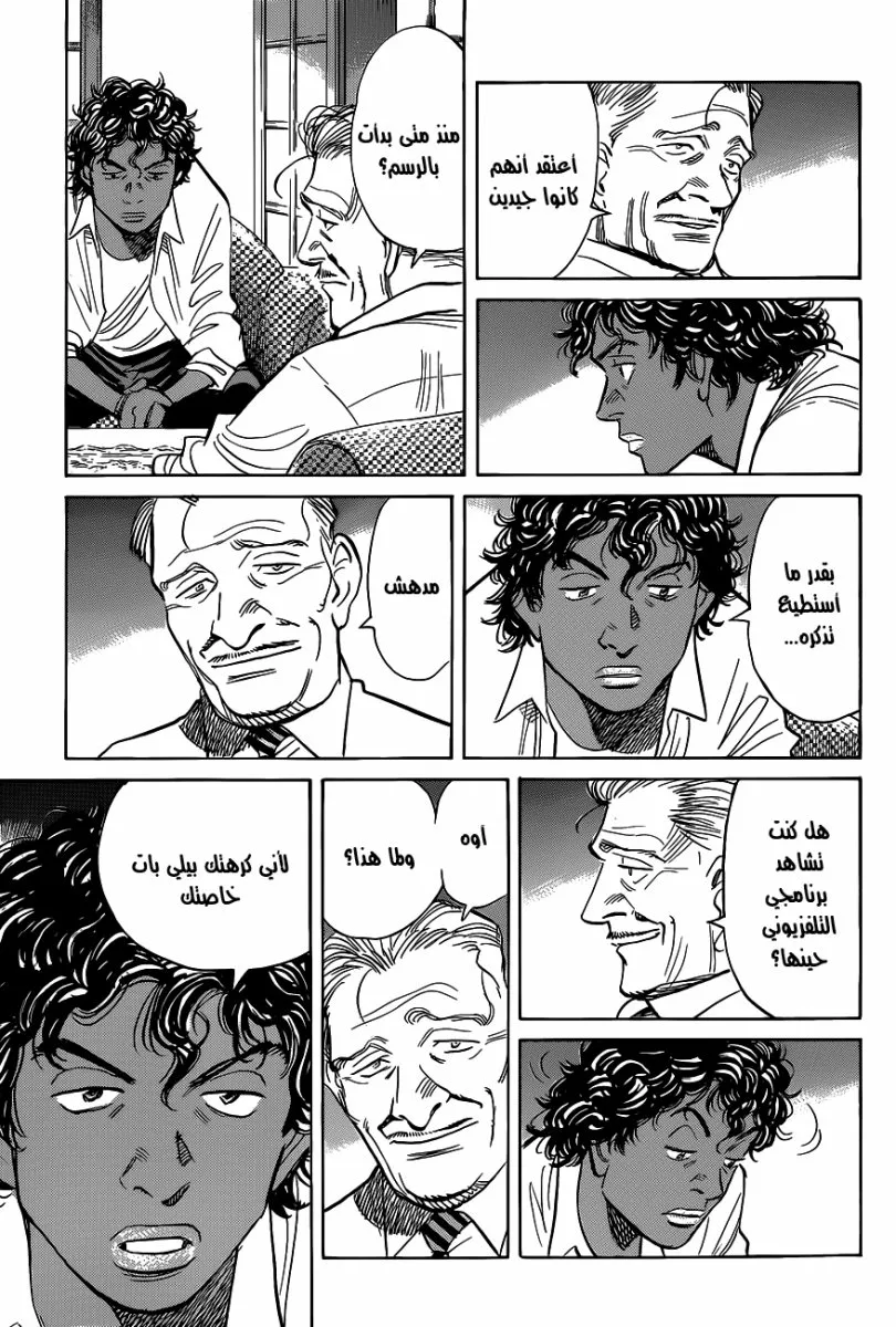 Read billy bat AR Manga Online