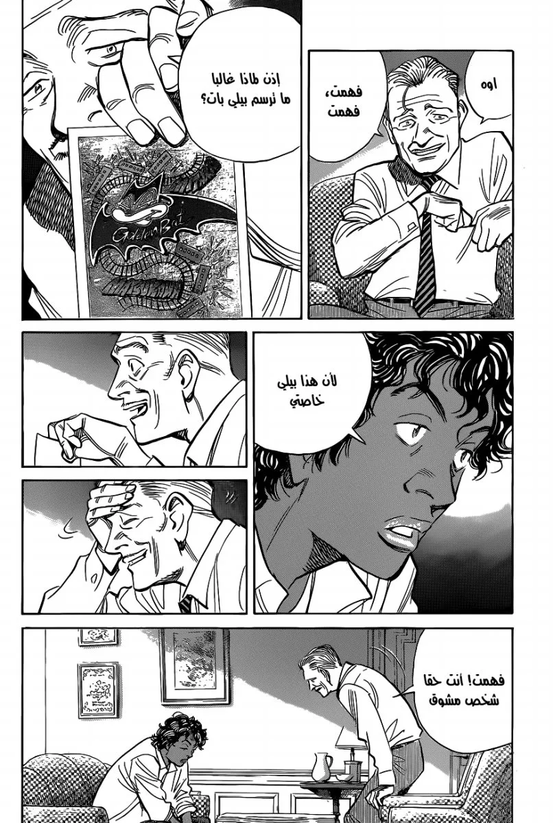 Read billy bat AR Manga Online