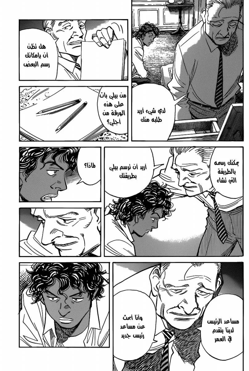 Read billy bat AR Manga Online