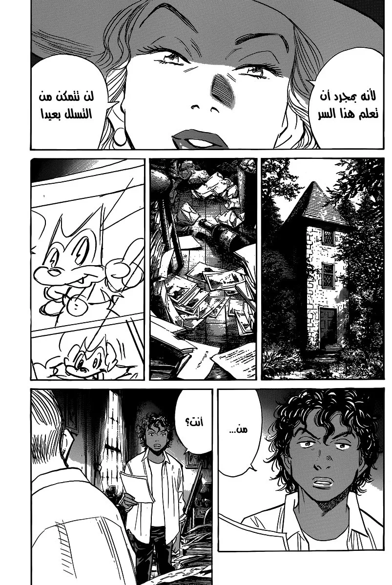 Read billy bat AR Manga Online