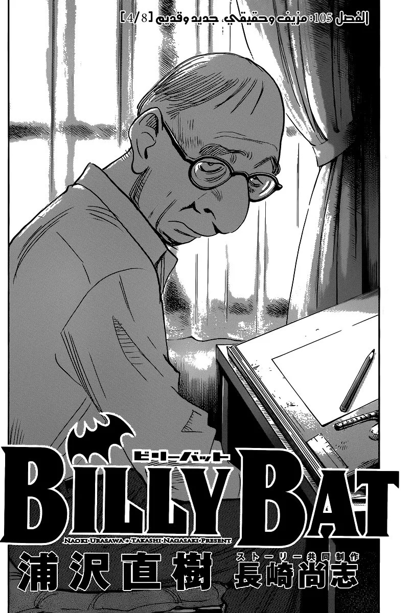 Read billy bat AR Manga Online