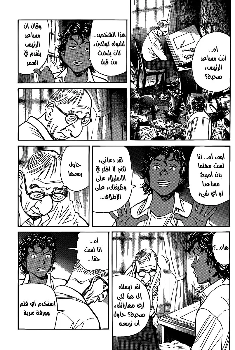 Read billy bat AR Manga Online