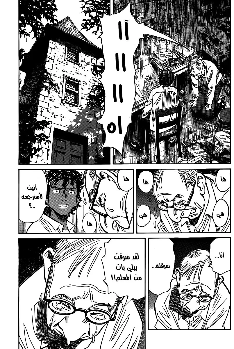 Read billy bat AR Manga Online