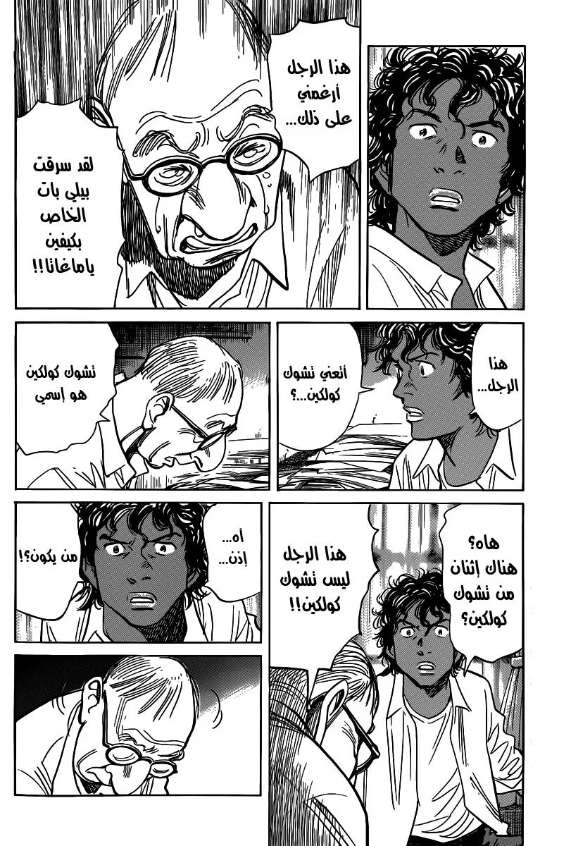 Read billy bat AR Manga Online