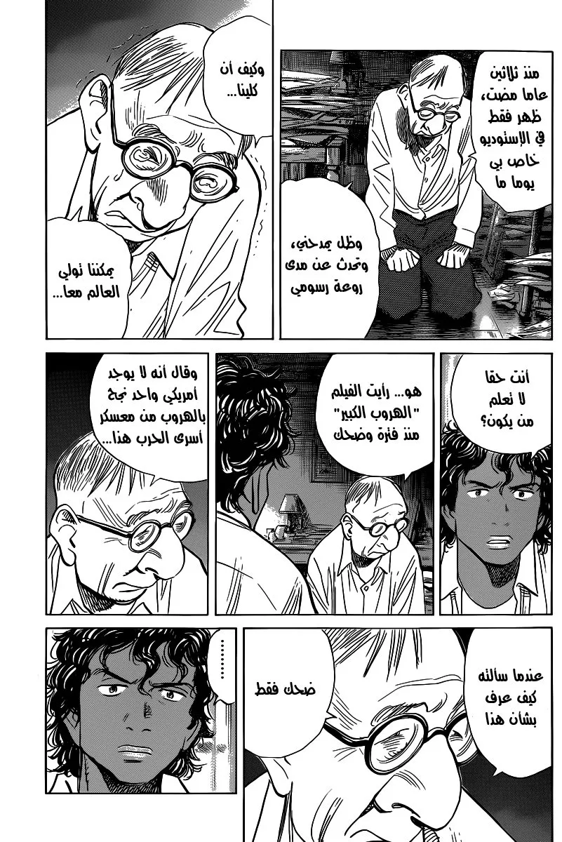 Read billy bat AR Manga Online