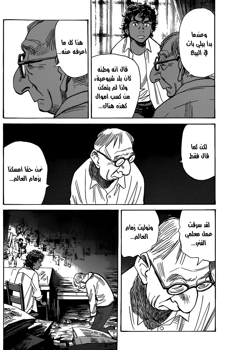 Read billy bat AR Manga Online