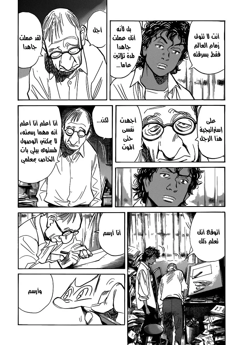 Read billy bat AR Manga Online