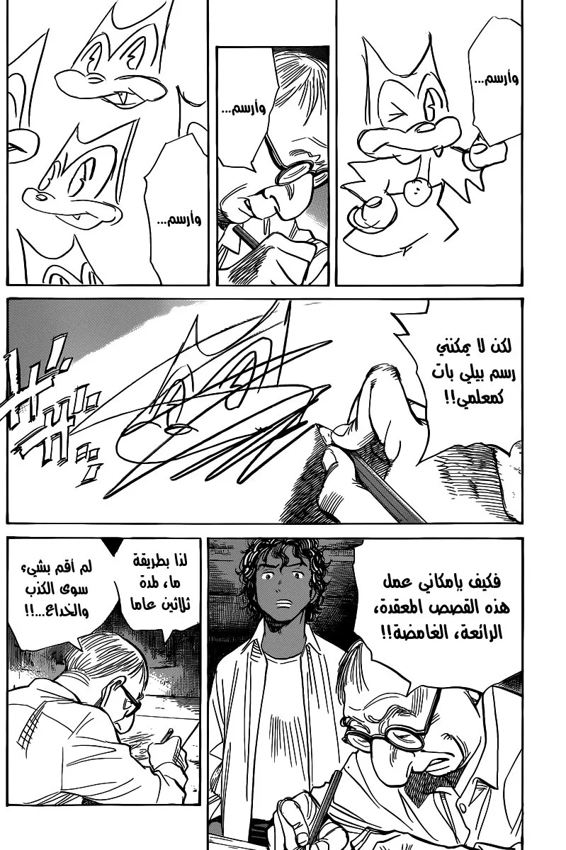Read billy bat AR Manga Online