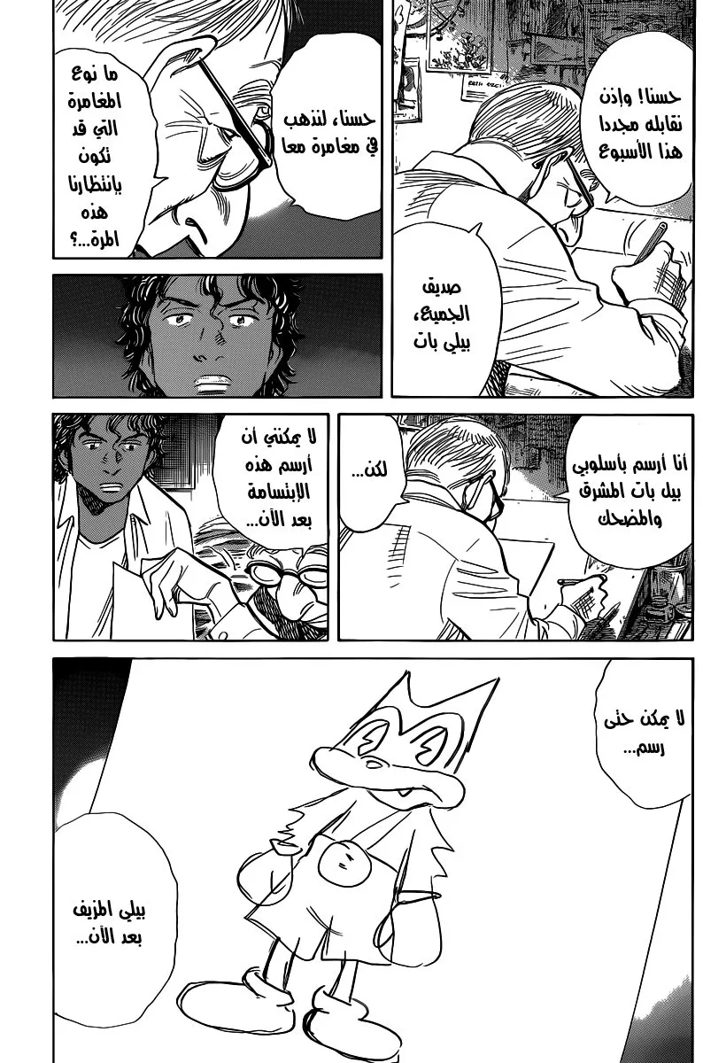 Read billy bat AR Manga Online