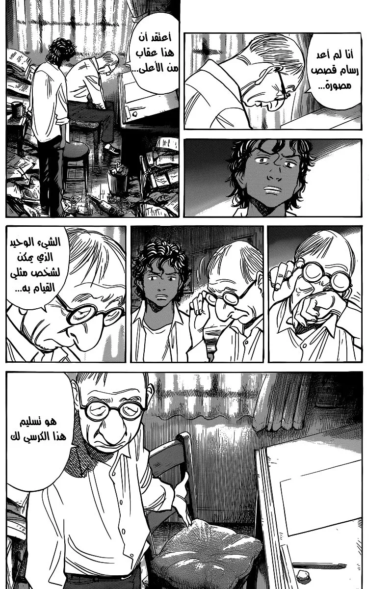 Read billy bat AR Manga Online