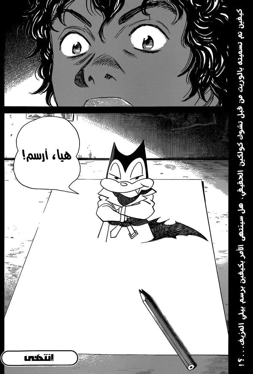 Read billy bat AR Manga Online