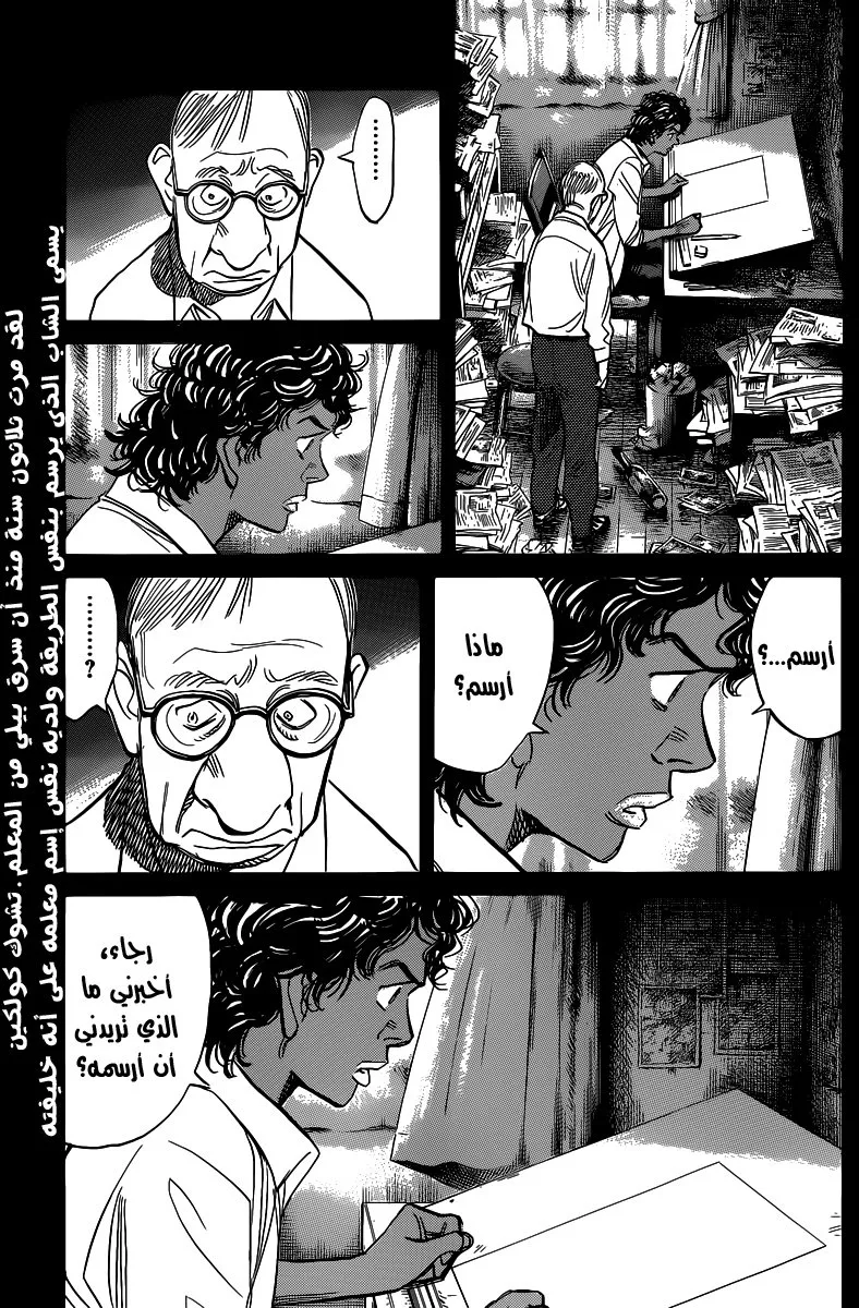 Read billy bat AR Manga Online