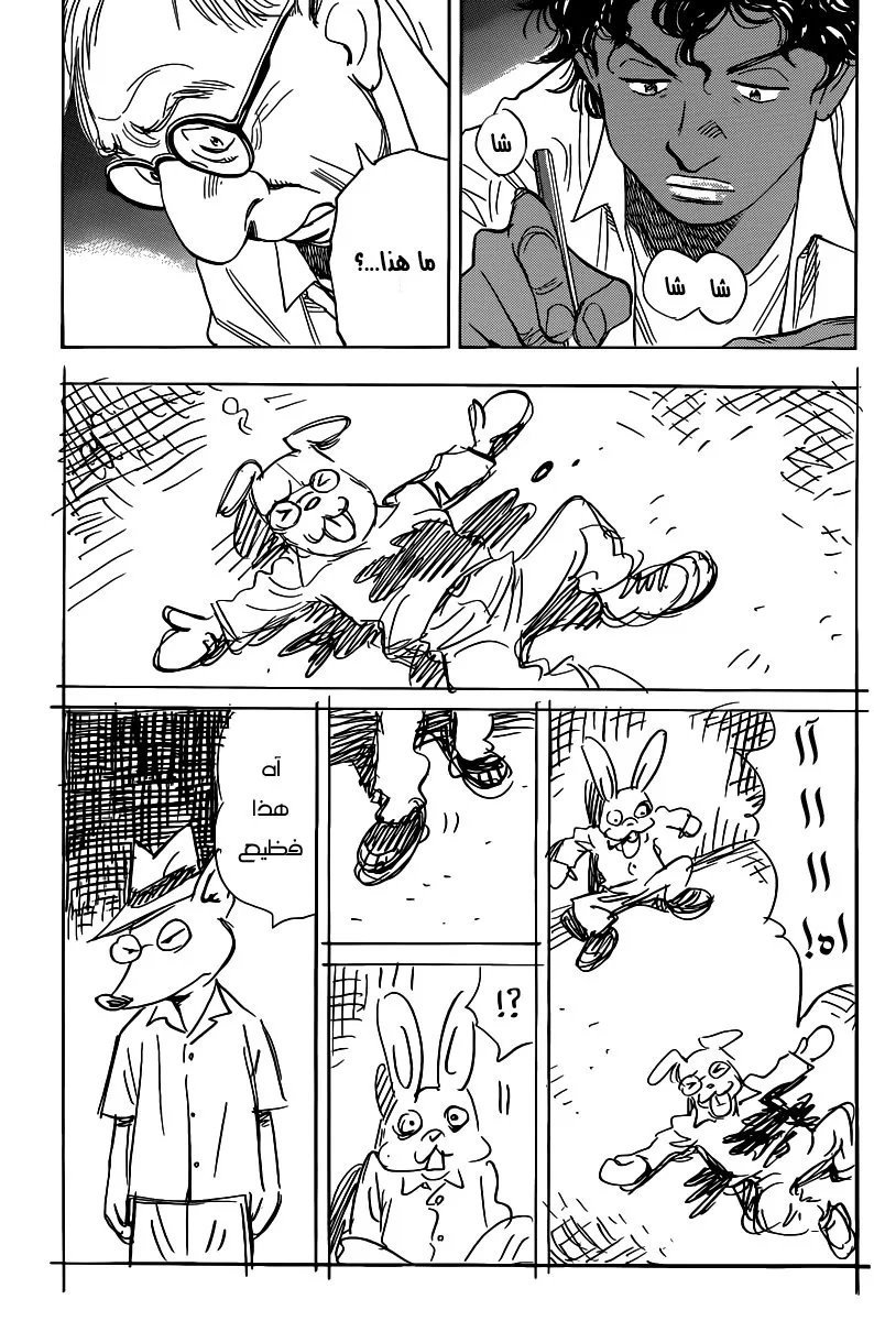 Read billy bat AR Manga Online