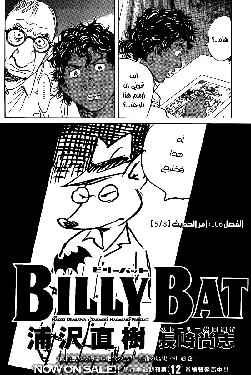 Read billy bat AR Manga Online