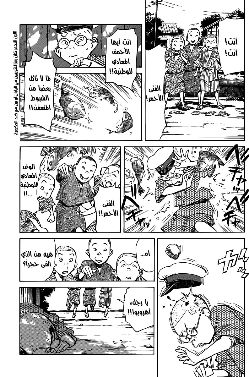 Read billy bat AR Manga Online