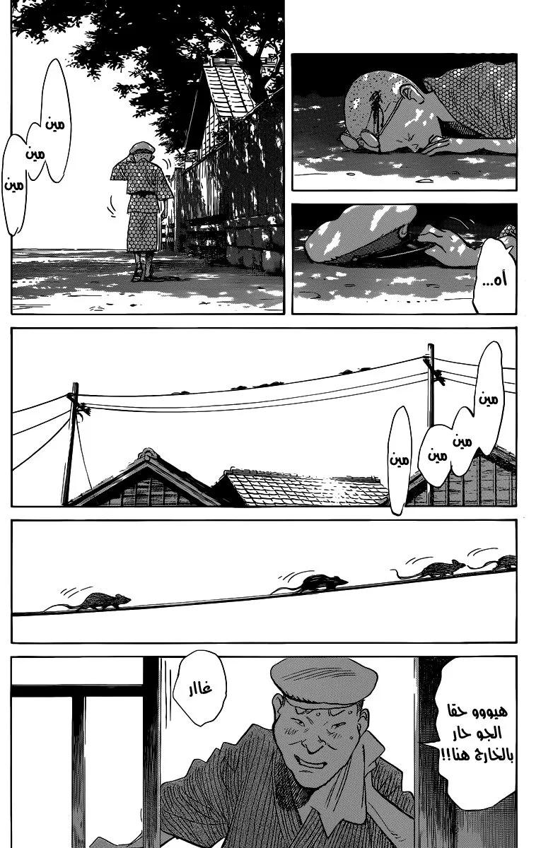 Read billy bat AR Manga Online