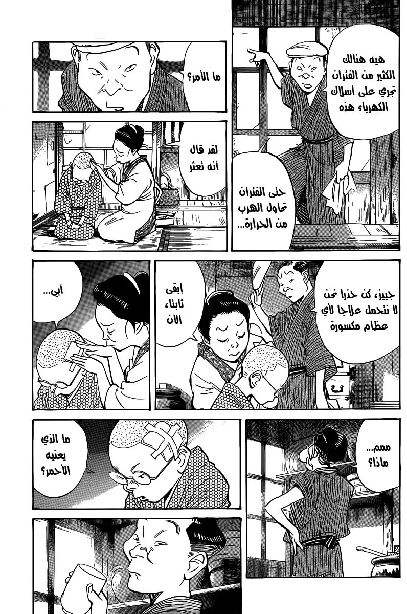 Read billy bat AR Manga Online